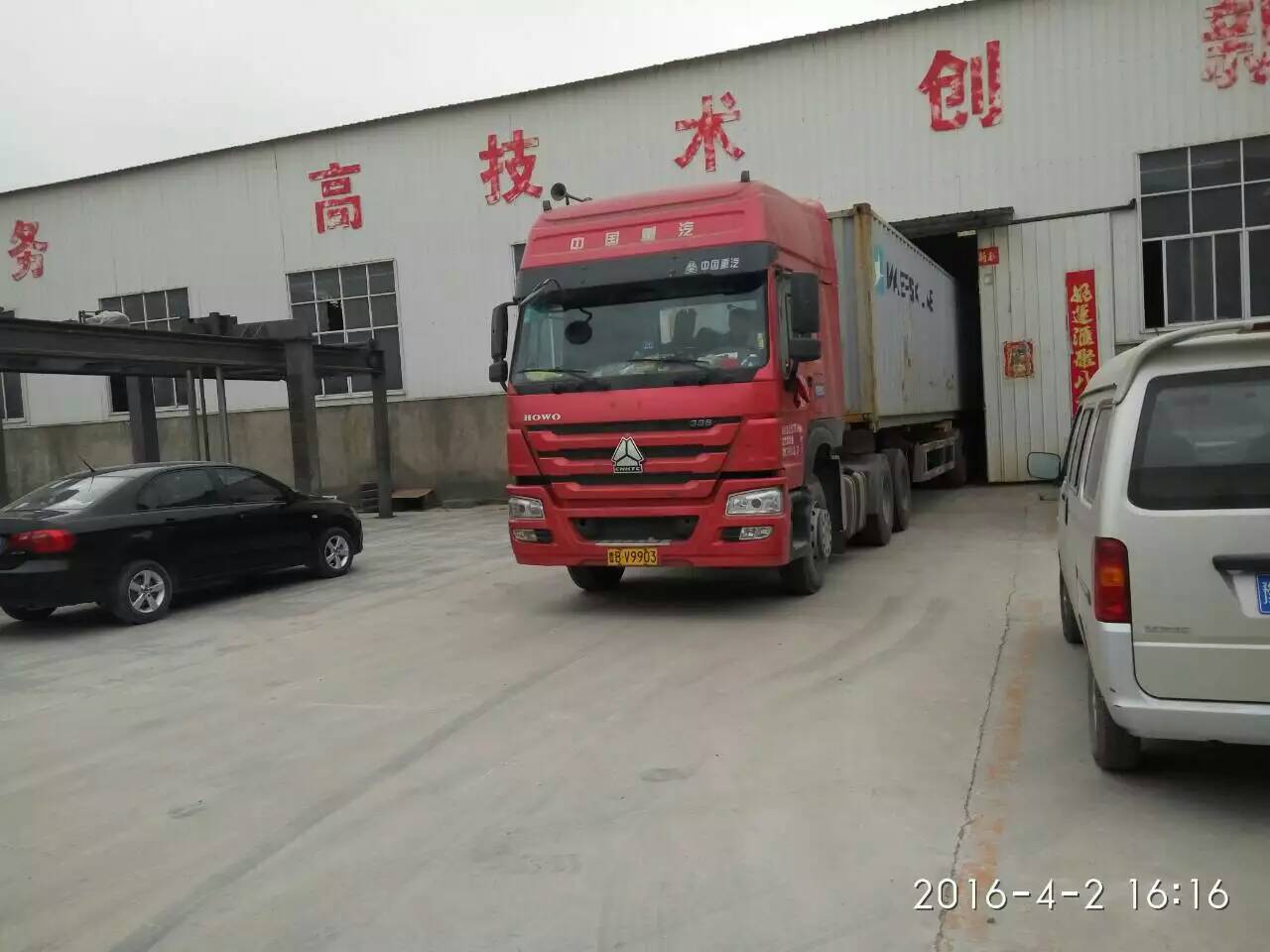 鄭州乙鑫重工科技有限公司有機(jī)肥設(shè)備發(fā)貨現(xiàn)場(chǎng)